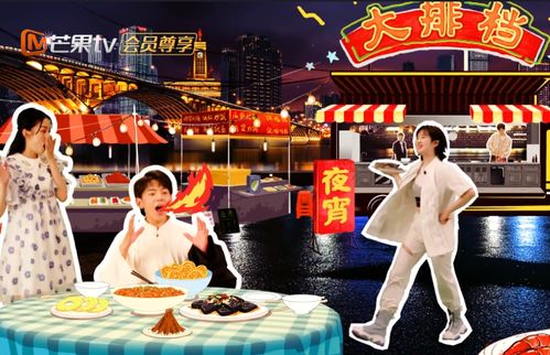 (中餐厅5美食篇综艺)中餐厅第一季六期:美食争锋,味蕾盛宴 (中餐厅5美食篇综艺)中餐厅第一季六期:美食争锋,味蕾盛宴