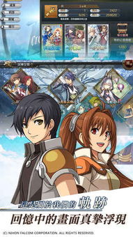 (空之轨迹:羁绊)空之轨迹羁绊手游版最新版内容汇总及独特特色介绍 (空之轨迹:羁绊)空之轨迹羁绊手游版最新版内容汇总及独特特色介绍