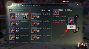 (游戏楚留香改名)解析楚留香手游更名背后的原因及对玩家体验的影响