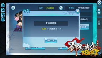 (游戏楚留香改名)解析楚留香手游更名背后的原因及对玩家体验的影响 (游戏楚留香改名)解析楚留香手游更名背后的原因及对玩家体验的影响