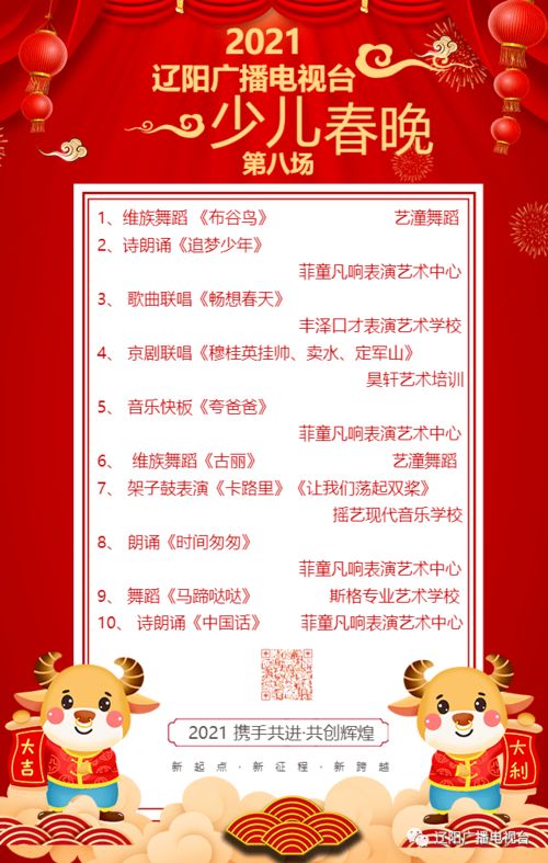 (北京卫视节目单2021 公布)北京卫视节目表：24小时精彩不停，让您畅享视听盛宴！