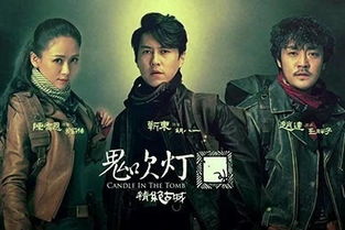 (盗墓笔记精选)盗墓笔记：观众热议！众人共同分享盗墓笔记的精彩瞬间