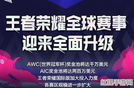 实况王者集结能量，穿越热血赛场：永恒王者第二期强力来袭，邀您一起开启电竞盛宴