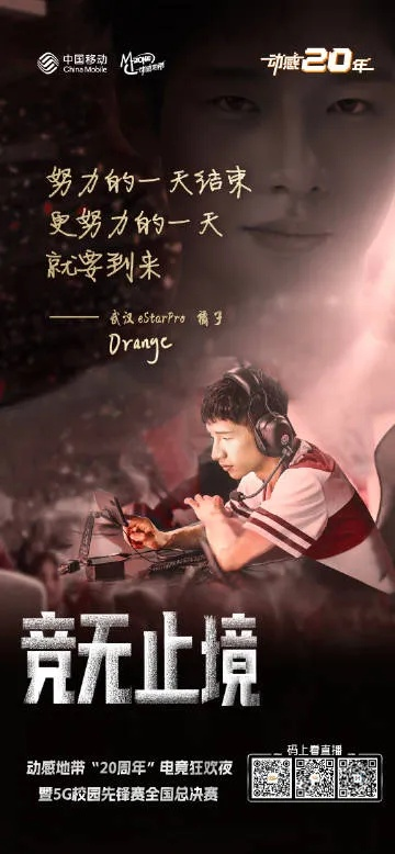 实况王者集结能量,穿越热血赛场:永恒王者第二期强力来袭,邀您一起开启电竞盛宴 实况王者集结能量,穿越热血赛场:永恒王者第二期强力来袭,邀您一起开启电竞盛宴