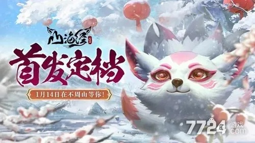 (山海秘境妖兽蛋怎么孵化)神秘的山海世界:与妖灵小猫咪的兑换码之旅 (山海秘境妖兽蛋怎么孵化)神秘的山海世界:与妖灵小猫咪的兑换码之旅