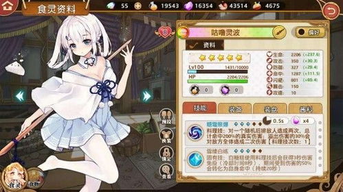 (料理次元角色一览)在料理次元中爆衣解锁技巧:如何成功穿越挑战并夺得胜利? (料理次元角色一览)在料理次元中爆衣解锁技巧:如何成功穿越挑战并夺得胜利?