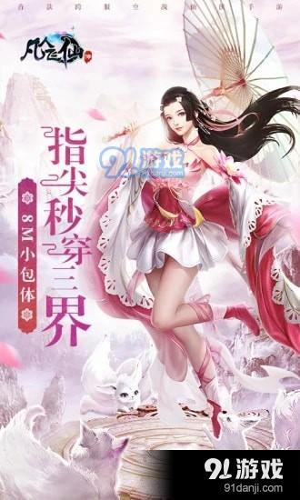 (凡人求道之仙缘)凡人求仙录：踏上修仙之路，探索无尽秘境与人间繁华