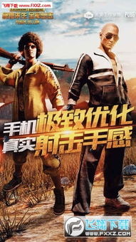 探索更极限的绝地求生全军出击体验服，挑战极限，突破困境，体验全新玩法!