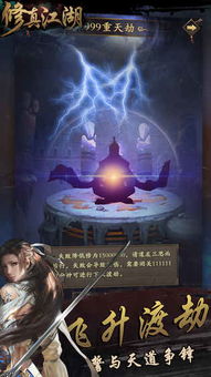 (修真江湖灵界)解读修真江湖中的神秘灵阵:探秘魔幻力量与神秘力场的奥秘 (修真江湖灵界)解读修真江湖中的神秘灵阵:探秘魔幻力量与神秘力场的奥秘