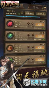 (修真江湖灵界)解读修真江湖中的神秘灵阵:探秘魔幻力量与神秘力场的奥秘 (修真江湖灵界)解读修真江湖中的神秘灵阵:探秘魔幻力量与神秘力场的奥秘