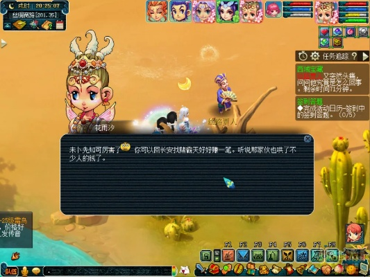 (梦幻西游西域宝藏小游戏)探索梦幻西游西域：神秘的异域风情与冒险之旅