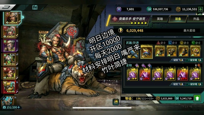 (明日边境手游)探讨明日边境中最强英雄排名及其影响力的分析与讨论