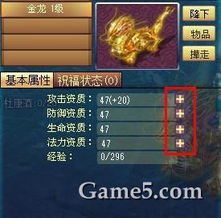 详解酷狗小程序仙域轮回的玩法攻略:如何有效提高力量和获得更多资源 详解酷狗小程序仙域轮回的玩法攻略:如何有效提高力量和获得更多资源