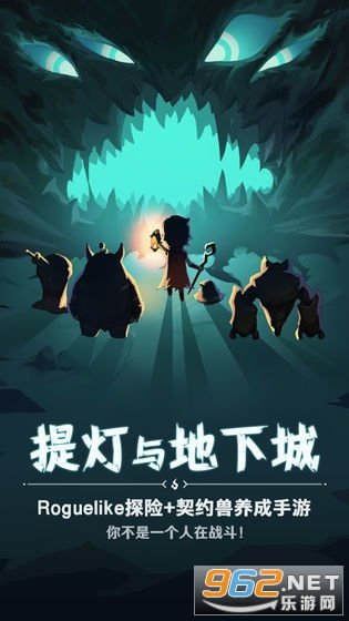 (提灯与地下城秘钥)提灯与地下城每日密令：探寻奇幻世界的秘密任务