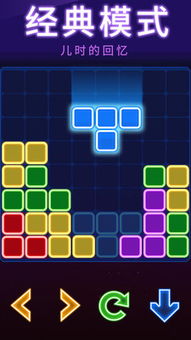 掌握技巧一步步提高:彻底领悟俄罗斯方块拼图攻略指南及其实际应用 掌握技巧一步步提高:彻底领悟俄罗斯方块拼图攻略指南及其实际应用