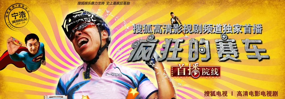 疯狂的赛车720p高清版：感官刺激的极速狂飙，体验惊心动魄的赛道之旅