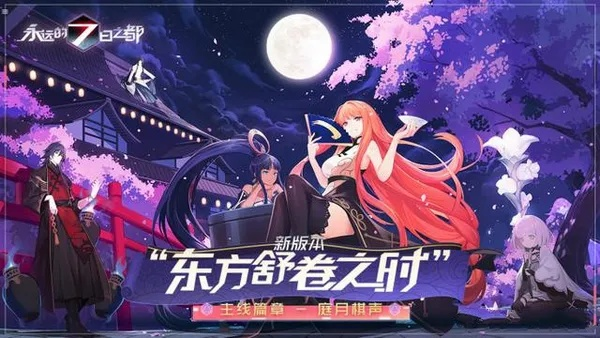 (永远的7日之都哪个区好)永远的7日之都关服:游戏终结之际,回忆与感怀共存 (永远的7日之都哪个区好)永远的7日之都关服:游戏终结之际,回忆与感怀共存