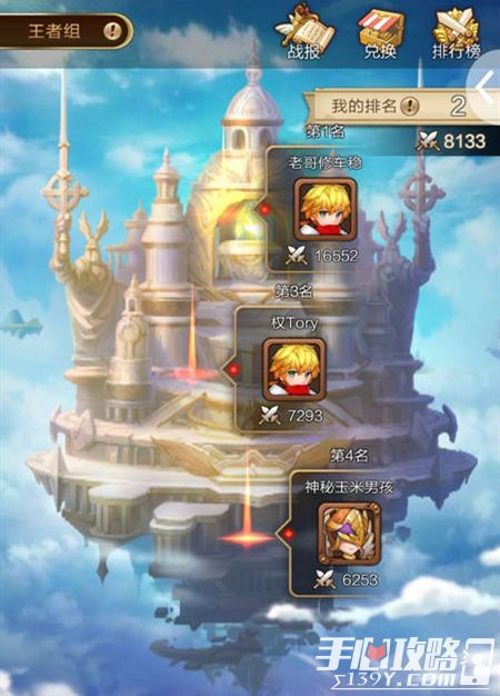 (英雄冠品)英雄之冠传奇：勇者集结，共创荣耀与梦想的冒险故事