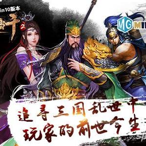 诸侯点将录官方版：体验真实战略对决，领略历史英雄的争霸之路