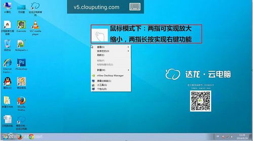 (达龙云电脑怎么免费获得会员)如何获取和使用达龙云电脑兑换码进行高效学习和办公 (达龙云电脑怎么免费获得会员)如何获取和使用达龙云电脑兑换码进行高效学习和办公