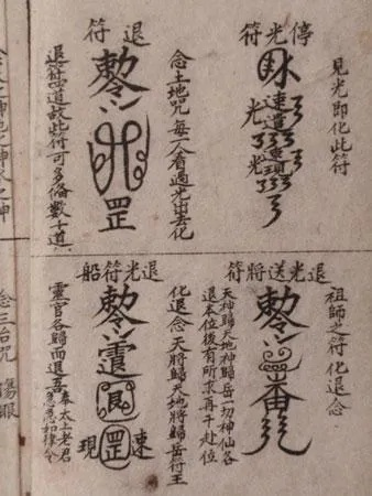 (太上老君急急如律令口诀上一句)太上老君急急如律令：真仙故事，揭开仙界面纱