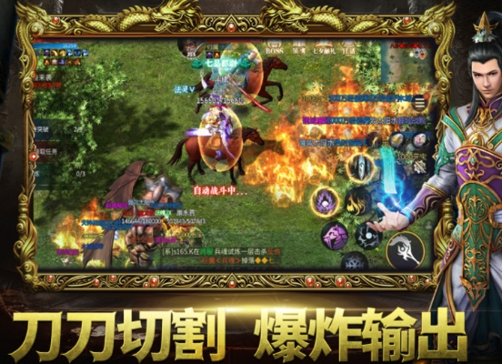 (流金l4)流金兴亡录2：演绎辉煌传奇的绝美征程