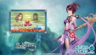 (2021最新修仙游戏)2024最新修仙游戏火爆上线，修真世界等你来探索！