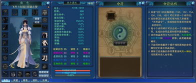 (仙灵物语仙羽进阶4进5)仙灵物语飞羽攻略：探索秘境，解密神秘力量