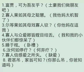(网络用语汇集)前方高能!网络用语大解析,揭秘热门词汇背后的故事和文化。 (网络用语汇集)前方高能!网络用语大解析,揭秘热门词汇背后的故事和文化。