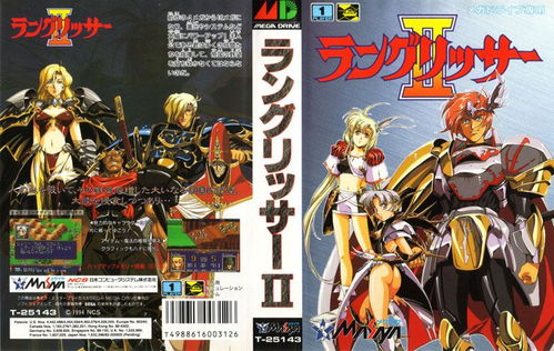 (md梦幻模拟战2hack版)梦幻模拟战2资讯专题站：深度解析MD梦幻模拟战2最新动态