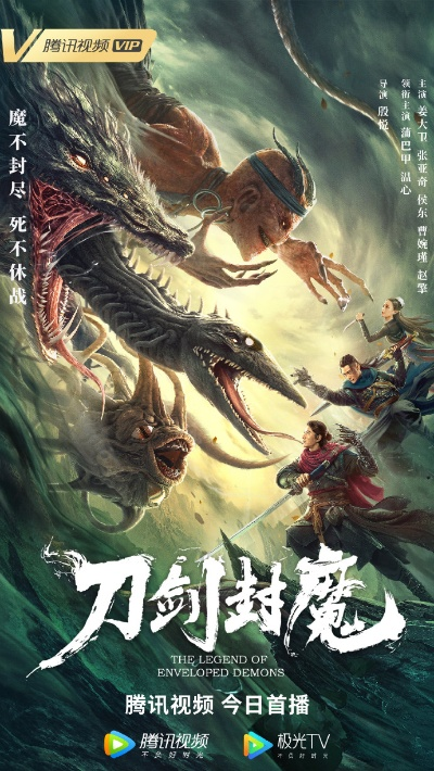 (电影刀剑封魔)刀剑封神游戏:探索传奇神话与热血战斗的完美结合 (电影刀剑封魔)刀剑封神游戏:探索传奇神话与热血战斗的完美结合