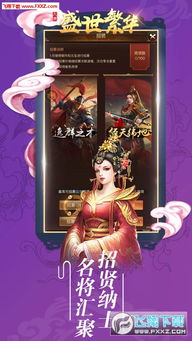 (盛世手游下载)盛世online手游:尽享繁荣繁华,体验庞大游戏世界的无限乐趣 (盛世手游下载)盛世online手游:尽享繁荣繁华,体验庞大游戏世界的无限乐趣