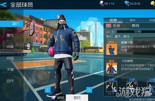 (街篮2中锋人物排名)街篮2中哪位中锋篮板能力最强大? (街篮2中锋人物排名)街篮2中哪位中锋篮板能力最强大?