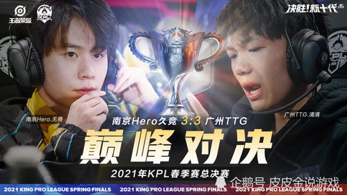 (kpl九冠王选手)KPL唯一九冠王是谁?揭秘KPL历史中的巅峰王者 (kpl九冠王选手)KPL唯一九冠王是谁?揭秘KPL历史中的巅峰王者