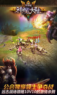 探讨新神魔大陆手游中的职业选择：分析哪个职业的能力更胜一筹