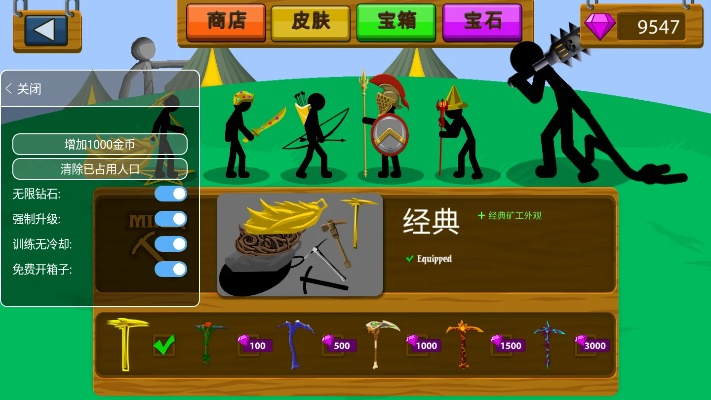 (火柴人帝国2021免费下载)火柴人帝国MOD菜单下载安装攻略全解析 (火柴人帝国2021免费下载)火柴人帝国MOD菜单下载安装攻略全解析