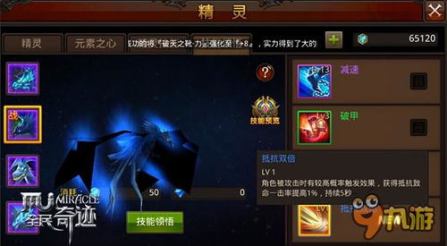 《全民奇迹2卓越一击》版本更新,新特性呈现,强化实力再攀巅峰 《全民奇迹2卓越一击》版本更新,新特性呈现,强化实力再攀巅峰