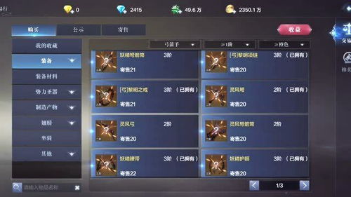 《全民奇迹2卓越一击》版本更新，新特性呈现，强化实力再攀巅峰