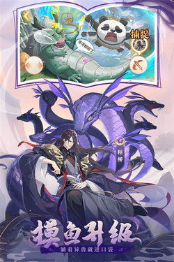 畅游口袋山海经无广告版：探索神秘山海世界，尽享极致游戏体验