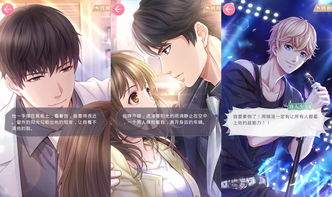 (浪漫恋爱故事惹人羡节目)浪漫恋爱季节全CG游戏全流程图解，细致揭秘游戏玩法和剧情情节