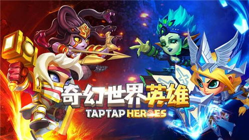 (奇幻世界英雄最新英雄排名)探讨奇幻世界英雄最佳阵容：打造无敌阵容，征战诸神战场