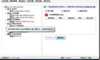 新买的电脑为何没有声音？究竟是硬件问题还是软件设置出错了呢？赶紧来看看解决办法！