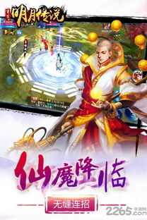 (重生之明月传说视频)穿越重生之明月传说所有版本，让我在不同世界中延续传说绝技