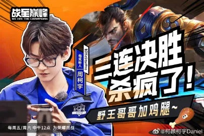 金铲铲之战前进之路：穿越泥泞，勇攀高峰，征战无畏，终江湖笑傲！