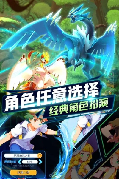 超进化精灵无限经验版：探索无限可能，畅享超进化带来的全新游戏体验