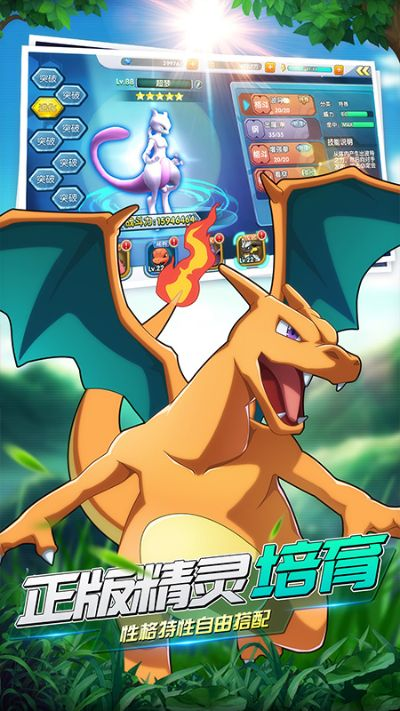 超进化精灵无限经验版：探索无限可能，畅享超进化带来的全新游戏体验
