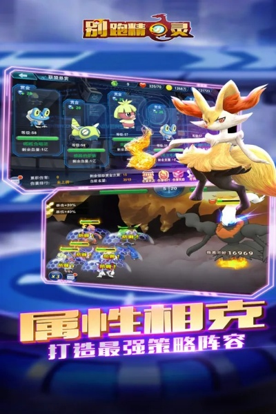 超进化精灵无限经验版：探索无限可能，畅享超进化带来的全新游戏体验