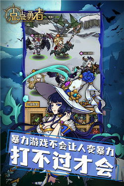 (点点勇士)2024年点点勇者最强阵容：揭秘阵容成员、实力评估与背后故事