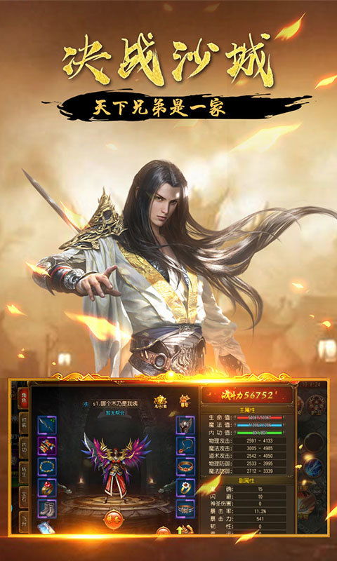 (不败精灵游戏视频)不败精灵2024最新版：超强力量，决战未来，终结一切挑战！