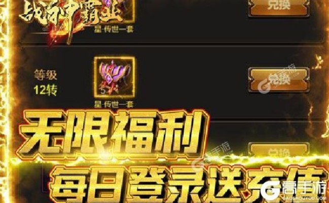 为玩家揭秘如何获取并使用战神霸业之路小程序激活码，全面开启游戏新体验